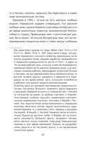 Стратегия. Главный труд русского Клаузевица — фото, картинка — 53