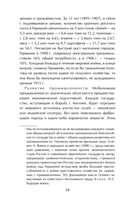 Стратегия. Главный труд русского Клаузевица — фото, картинка — 54