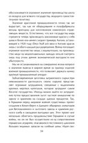 Стратегия. Главный труд русского Клаузевица — фото, картинка — 55