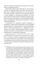 Стратегия. Главный труд русского Клаузевица — фото, картинка — 61