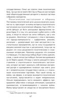 Стратегия. Главный труд русского Клаузевица — фото, картинка — 63