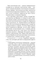 Стратегия. Главный труд русского Клаузевица — фото, картинка — 66