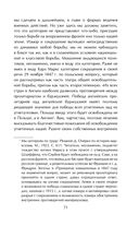 Стратегия. Главный труд русского Клаузевица — фото, картинка — 67