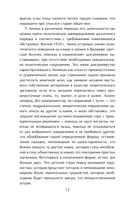 Стратегия. Главный труд русского Клаузевица — фото, картинка — 68