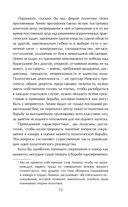 Стратегия. Главный труд русского Клаузевица — фото, картинка — 69