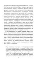 Стратегия. Главный труд русского Клаузевица — фото, картинка — 71