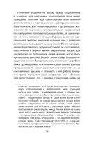 Стратегия. Главный труд русского Клаузевица — фото, картинка — 72