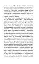 Стратегия. Главный труд русского Клаузевица — фото, картинка — 73