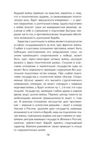 Стратегия. Главный труд русского Клаузевица — фото, картинка — 74