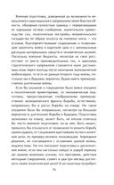 Стратегия. Главный труд русского Клаузевица — фото, картинка — 75