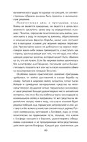 Стратегия. Главный труд русского Клаузевица — фото, картинка — 76