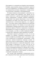 Стратегия. Главный труд русского Клаузевица — фото, картинка — 10