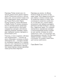 Играй на фортепиано без нот — фото, картинка — 5