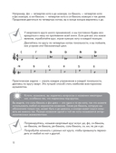 Играй на фортепиано без нот — фото, картинка — 7