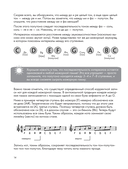 Играй на фортепиано без нот — фото, картинка — 9