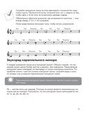 Играй на фортепиано без нот — фото, картинка — 10