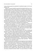 Как достичь цели. Четыре дисциплины исполнения — фото, картинка — 17