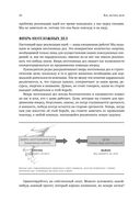 Как достичь цели. Четыре дисциплины исполнения — фото, картинка — 18