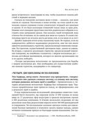 Как достичь цели. Четыре дисциплины исполнения — фото, картинка — 20