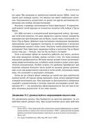 Как достичь цели. Четыре дисциплины исполнения — фото, картинка — 22