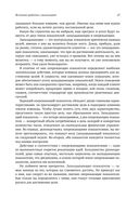 Как достичь цели. Четыре дисциплины исполнения — фото, картинка — 23