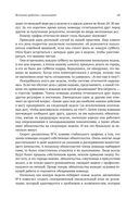 Как достичь цели. Четыре дисциплины исполнения — фото, картинка — 25