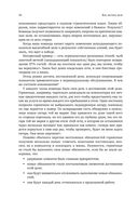 Как достичь цели. Четыре дисциплины исполнения — фото, картинка — 26