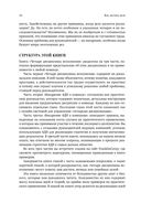 Как достичь цели. Четыре дисциплины исполнения — фото, картинка — 28