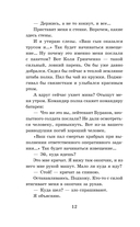 Будь здоров, школяр! Повести — фото, картинка — 8