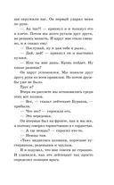 Будь здоров, школяр! Повести — фото, картинка — 11