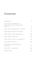 Сила привязанности — фото, картинка — 1