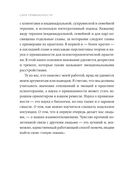 Сила привязанности — фото, картинка — 6