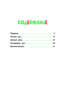 Новое Простоквашино. Забавные проделки — фото, картинка — 1