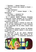 Новое Простоквашино. Забавные проделки — фото, картинка — 11