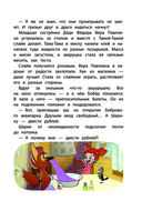 Новое Простоквашино. Забавные проделки — фото, картинка — 4