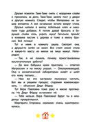 Новое Простоквашино. Забавные проделки — фото, картинка — 7