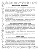 Скоро в школу: учимся читать — фото, картинка — 2