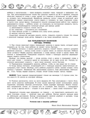 Скоро в школу: учимся читать — фото, картинка — 3