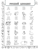 Скоро в школу: учимся читать — фото, картинка — 4