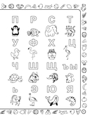 Скоро в школу: учимся читать — фото, картинка — 5