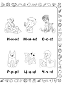 Скоро в школу: учимся читать — фото, картинка — 7