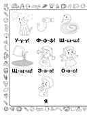 Скоро в школу: учимся читать — фото, картинка — 8