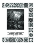 Дон Кихот. Подарочное издание — фото, картинка — 10