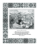 Дон Кихот. Подарочное издание — фото, картинка — 13