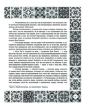 Дон Кихот. Подарочное издание — фото, картинка — 14