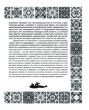 Дон Кихот. Подарочное издание — фото, картинка — 6