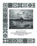 Дон Кихот. Подарочное издание — фото, картинка — 7