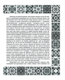 Дон Кихот. Подарочное издание — фото, картинка — 8