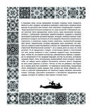 Дон Кихот. Подарочное издание — фото, картинка — 9