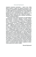 Нравственные письма к Луцилию. С комментариями и иллюстрациями — фото, картинка — 12